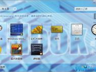 Win10 RS3，半透明与Modern之战平息