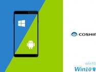 Win10和Android双系统 同洲国产神机”亮相