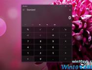 毛玻璃全面回归Win10！计算器居然也能这么帅
