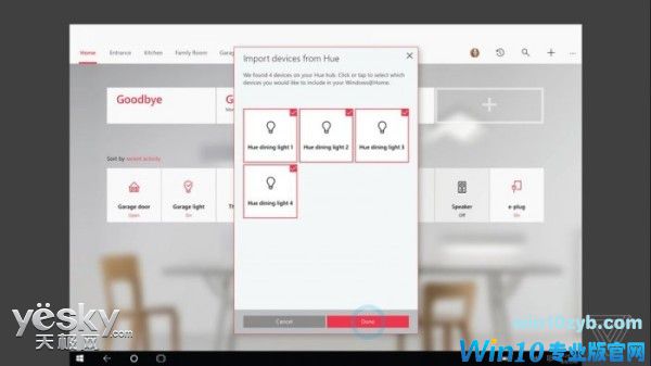微软Win10 HomeHub设备再曝光:支持家庭共享