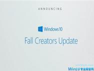 微软发布Win10 Full Creators更新
