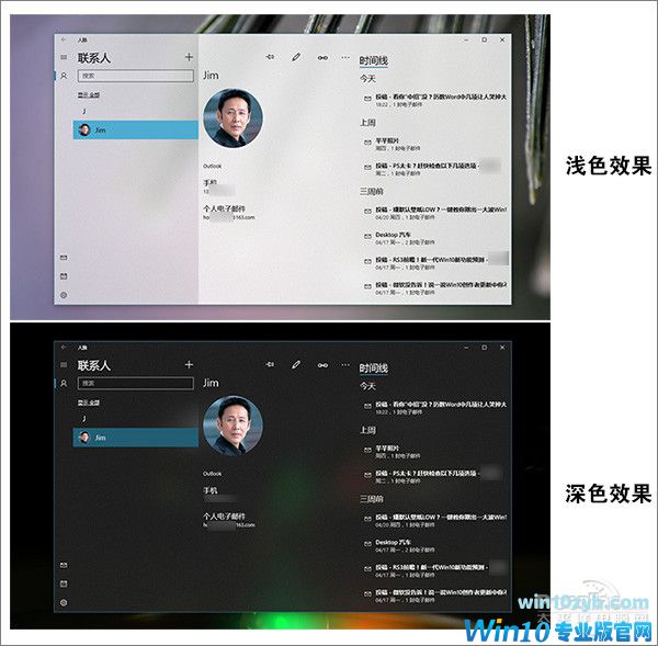 Win10 RS3 Win10新UI
