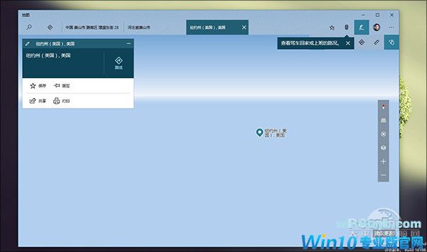Win10 RS3 Win10新UI