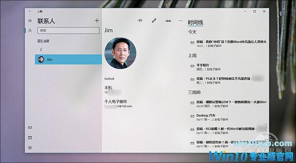 Win10 RS3 Win10新UI