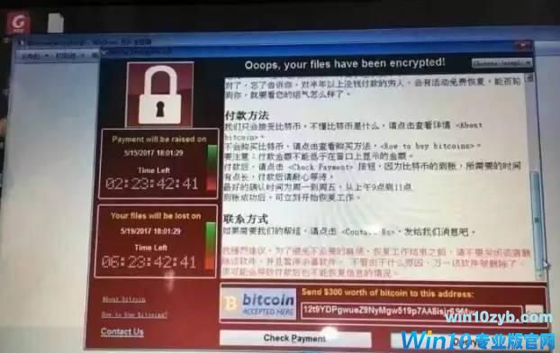 微软补丁MS17-010解决比特币病毒