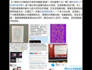 永恒之蓝国内超过2.4万台机器被感染