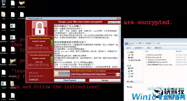 救命必看！Windows勒索病毒最全攻略、补丁下载
