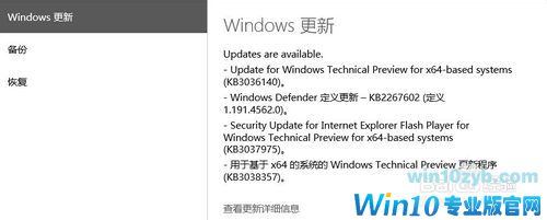 win10自动更新在哪里：windows update
