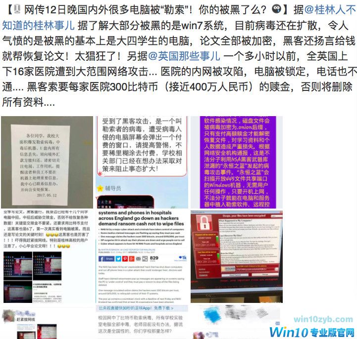 详解｜NSA “永恒之蓝”勒索蠕虫爆发，开机即可被勒索到底怎么回事（内附解决办法及预防措施）