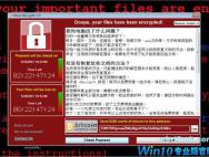 注意！勒索病毒席卷全球：攻击这类电脑 破解靠重装系统