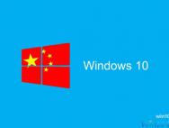 windows 10政府专用下载