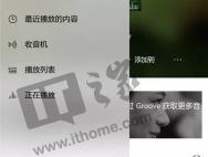 坐和放宽！Win10 Mobile也迎来微软Fluent流畅设计