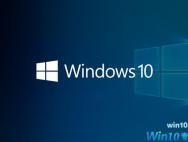 微软：Windows 10不是勒索病毒的攻击目标