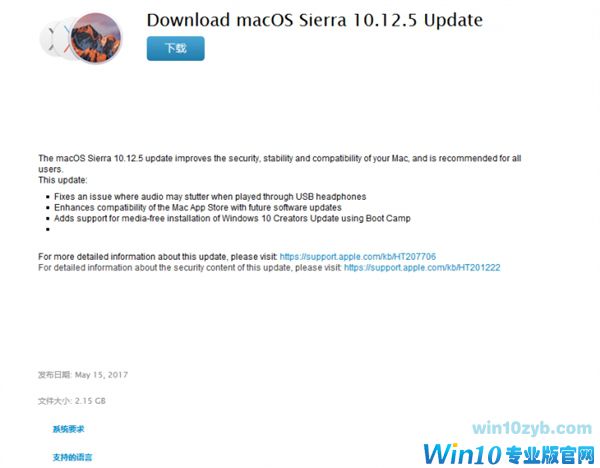 无惧勒索病毒！Mac用户迎来Windows 10创意者更新