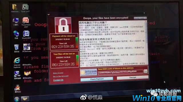 勒索病毒不影响win10？发生变种后传播速度变得更加飞快