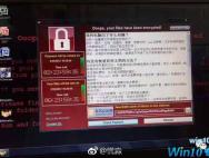 勒索病毒不影响win10？发生变种后传播速度变得更加飞快