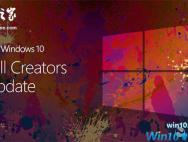 Win10 RS3命名为Win10 1703创意者秋季更新