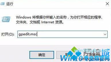 Windows10系统总是提示修改密码的解决步骤1