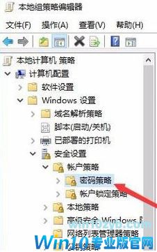 Windows10系统总是提示修改密码的解决步骤2