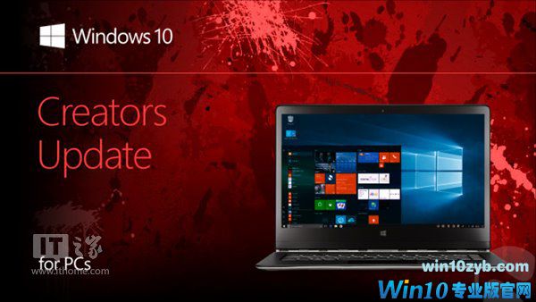 微软Win10创意者版本积累更新15063.332推送