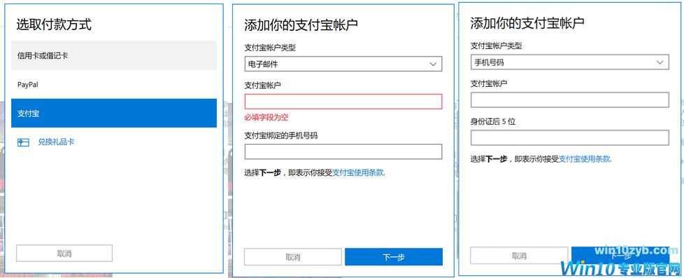微软XBOX及WIN10商店支持支付宝 剁手更为方便快捷