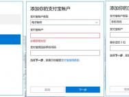 微软XBOX及WIN10商店支持支付宝 剁手更为方便快捷