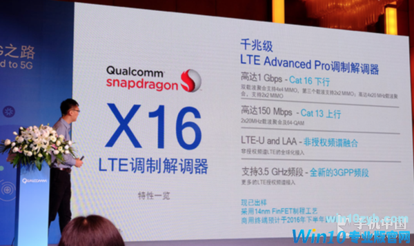 X16 LTE调制解调器