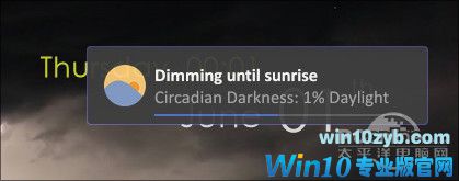Win10夜灯模式 Win10夜间模式