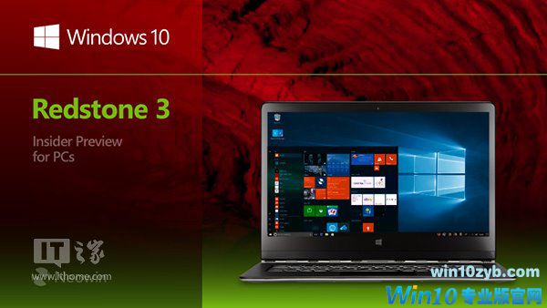 Win10秋季创意者更新16215 PC快速预览版推送