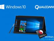 Win10支持ARM可能侵权？英特尔警告高通微软