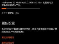 Win10 Mobile一周年更新14393.1358正式版推送
