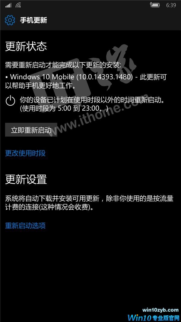 Lumia1520推送Win10 Mobile一周年更新14393.1480正式版