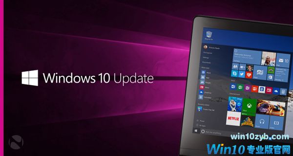 Windows 10四大正式版齐更新！修复软件/系统崩溃