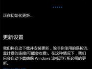 Win10 Mobile Build 15230快速预览版开始推送