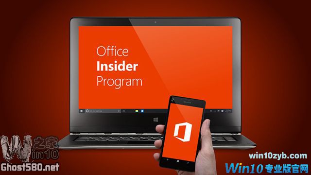 新的Office Insider预览在<a href=http://www.ghost580.net target=_blank class=infotextkey>windows 10</a>慢速通道中推送