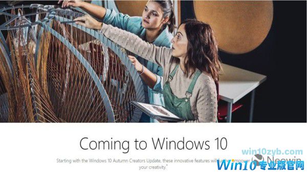 Win10秋季创意者更新在英国的叫法不同