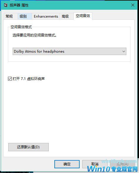杜比音效加持：Win10创意者更新空间音效设置扫盲