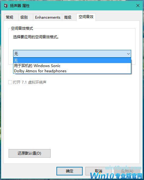 杜比音效加持：Win10创意者更新空间音效设置扫盲