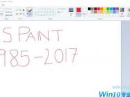 32岁的微软画图应用要退役了？被Win10列入移除计划