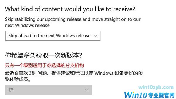 Win10红石4预览即将开启：微软允许Insider用户“跳至”下一个预览版本