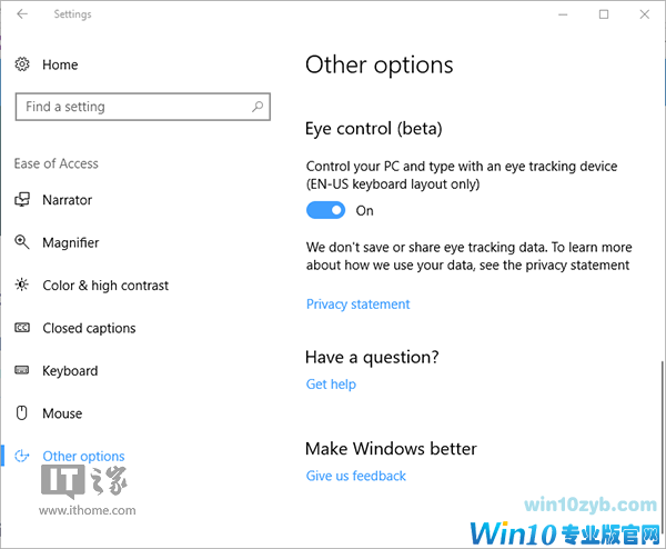 Win10秋季创意者更新16257 PC预览版更新内容大全