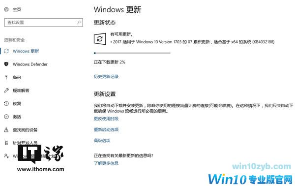 Win10创意者更新15063.502推送,集中精力除Bug