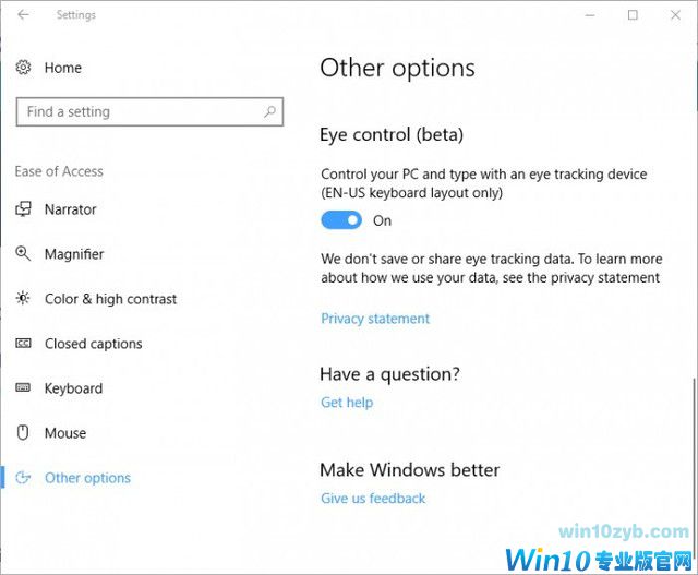 关注特殊人群 Win 10预览版支持眼球交互