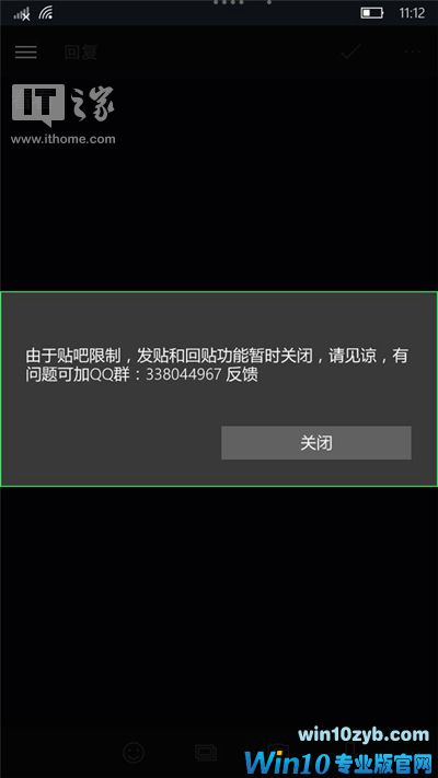 百度贴吧Win10 UWP版更新:关闭发帖和回帖功能