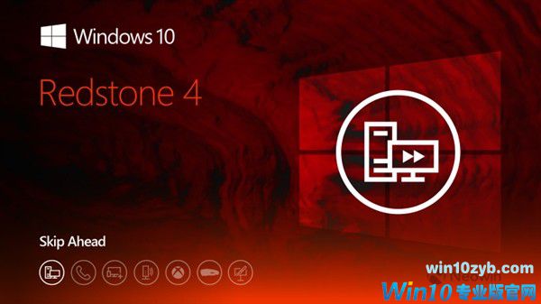 Win10.5的通道已经关闭 即将展现庐山真面目