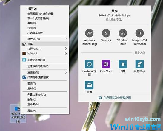 1501296715439268.png win10发布