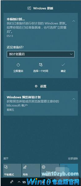 1501296394154355.png win10发布