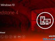 Win10.5的通道已经关闭 即将展现庐山真面目