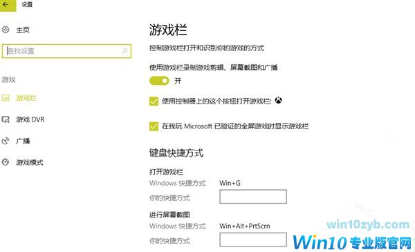 坑惨游戏用户？Win10更新后被指体验差 