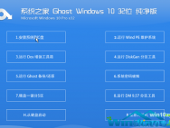 win10镜像iso下载_win10镜像系统下载